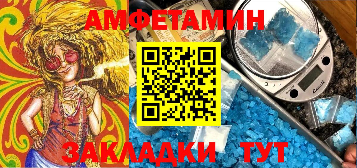 Димитровград  АМФЕТАМИН Premium  Вход с VPN 