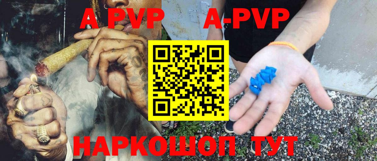 Альфа ПВП VHQ Димитровград