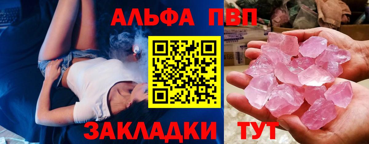 Альфа ПВП мука  Alpha PVP кристаллы  Димитровград  A-PVP кристаллы  Вход с VPN 