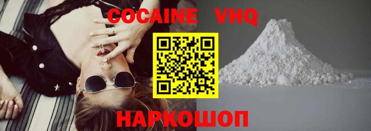 Cocaine Перу Димитровград