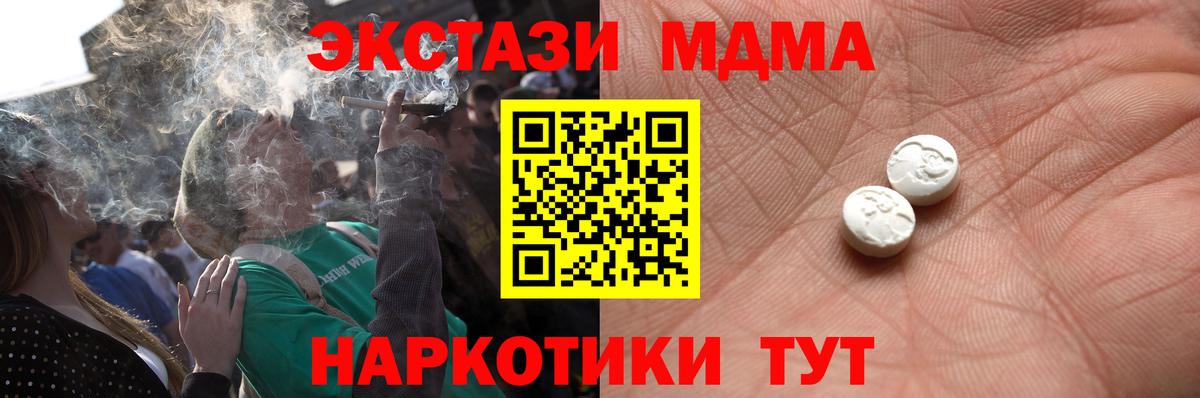 Экстази 250 мг  Экстази таблы  цены наркотик  Димитровград  Вход с VPN  Экстази 