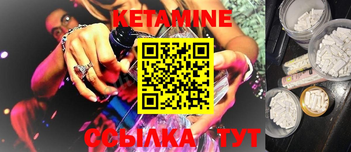 КЕТАМИН ketamine  Вход с VPN  это наркотические препараты  Димитровград  КЕТАМИН VHQ 
