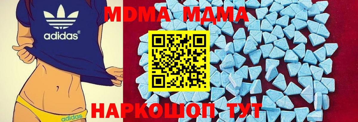 MDMA кристаллы  МДМА VHQ  МДМА  Вход с VPN  Димитровград 