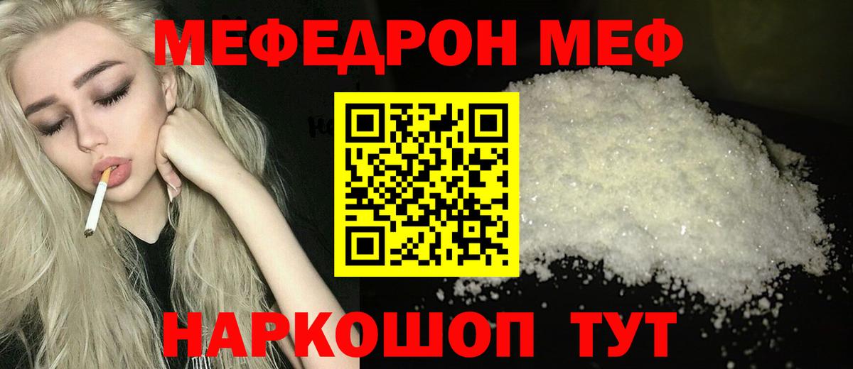 Мефедрон  МЕФ VHQ  МЕФ мяу мяу  МЕФ  Вход с VPN  Димитровград 