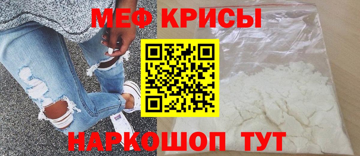 Меф кристаллы Димитровград