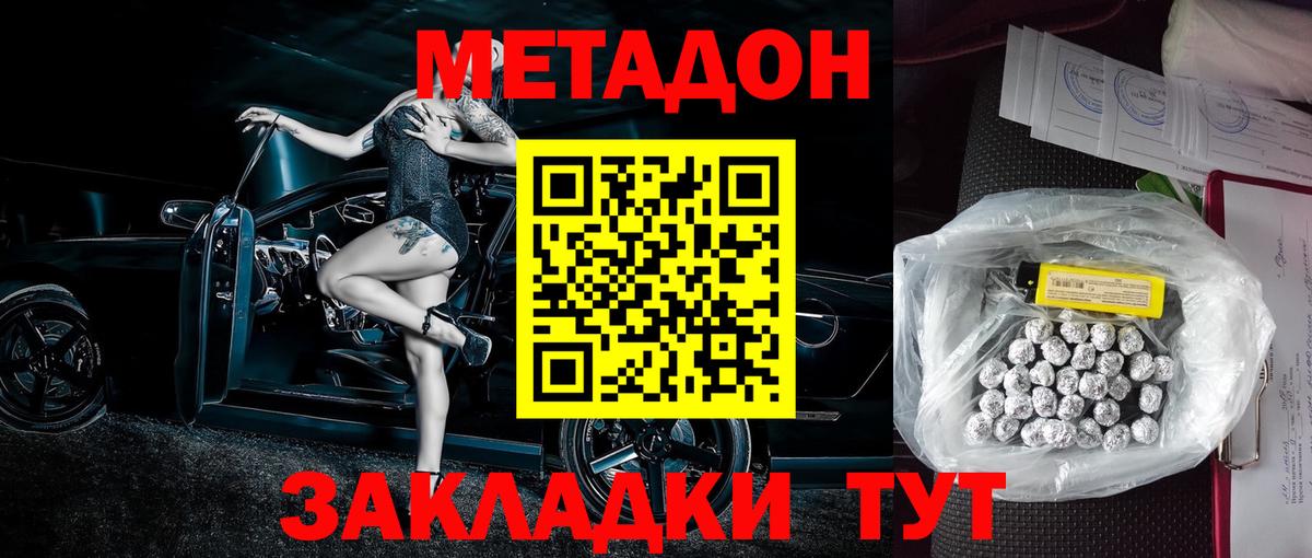 сайты даркнета состав  Вход с VPN  Димитровград  МЕТАДОН мёд 