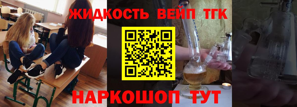 Дистиллят ТГК Wax Димитровград