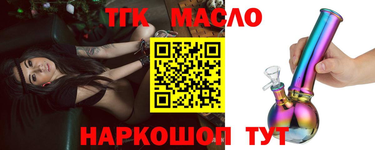 Димитровград  Дистиллят ТГК концентрат  Вход с VPN  Дистиллят ТГК Wax 